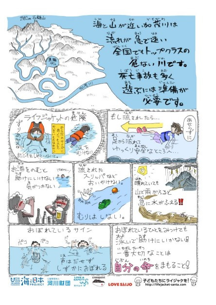 加茂川マップ2