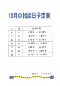R08_10月